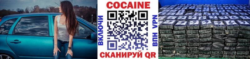 КОКАИН Эквадор  гидра   Комсомольск-на-Амуре 