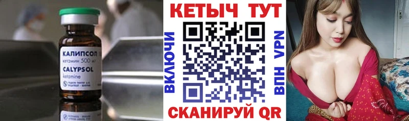 купить наркоту  МЕГА маркетплейс  Кетамин VHQ  Комсомольск-на-Амуре 