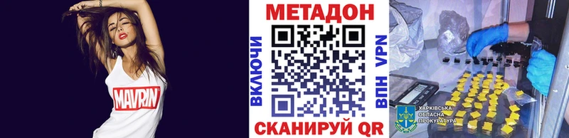 МЕТАДОН белоснежный  закладка  Комсомольск-на-Амуре 