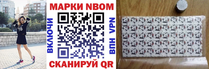 Марки 25I-NBOMe 1500мкг  Комсомольск-на-Амуре 