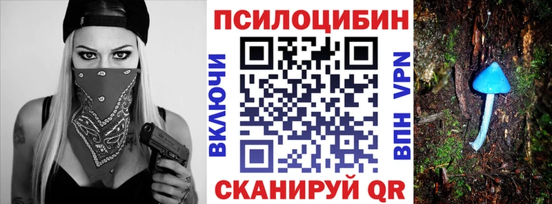 Галлюциногенные грибы прущие грибы  Комсомольск-на-Амуре 